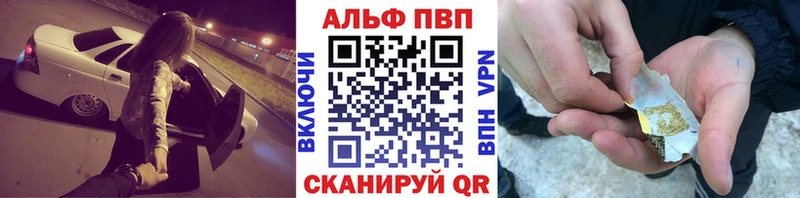 Alfa_PVP Соль  Купить  Инсар 