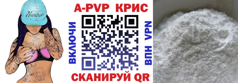 A PVP кристаллы Инсар