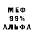 МЕТАМФЕТАМИН пудра Nick Milio