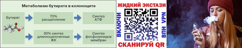 Купить где  Инсар  Бутират жидкий экстази 