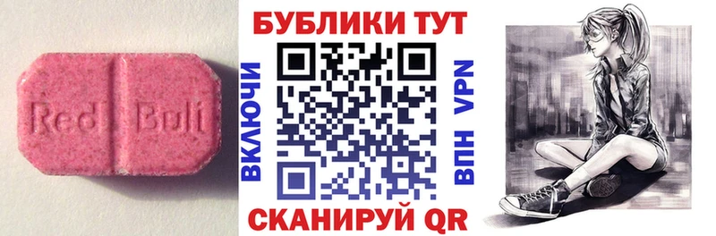 Купить закладки  Инсар  Экстази 250 мг 