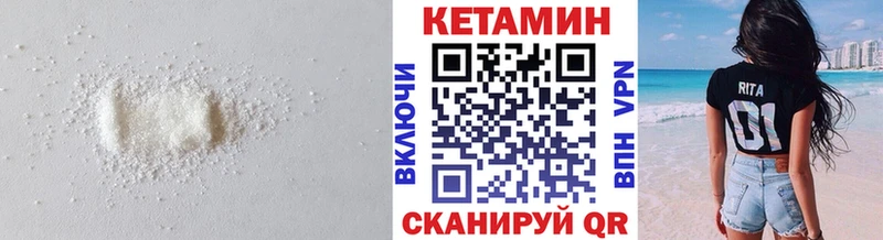 Кетамин ketamine  Купить закладки  Инсар 