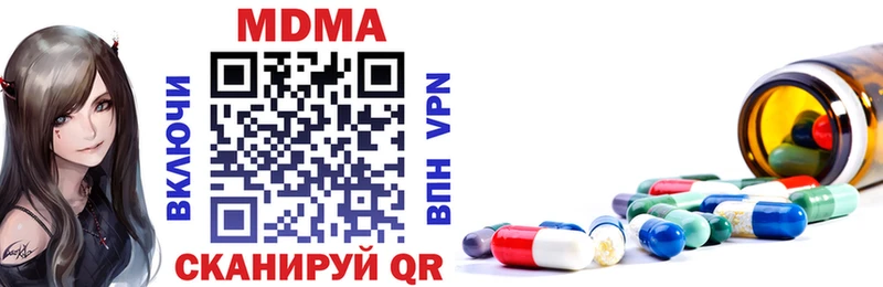MDMA кристаллы  Купить закладки  Инсар 