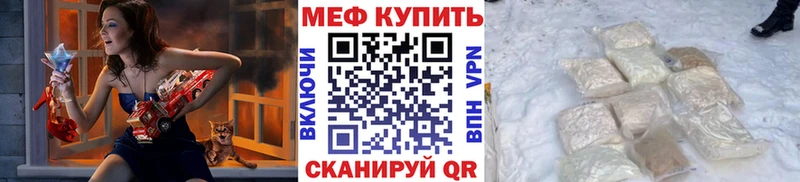 МЕФ мука  Купить закладки  Инсар 