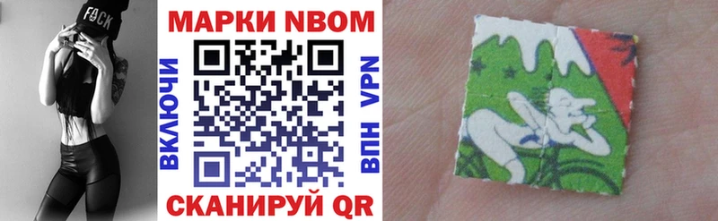 Наркотические марки 1,8мг  Купить где  Инсар 