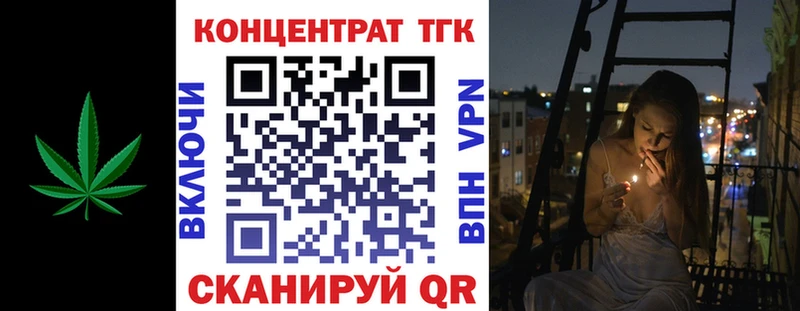 Купить где  Инсар  ТГК концентрат 